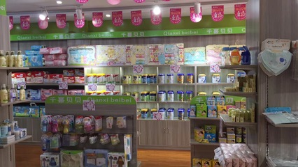 攜手千喜貝貝嬰兒店，加盟優質品牌，共創母嬰事業新篇章