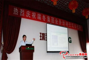 瑞冬集團業務經理交流會 聚焦核心產品與創新實力，賦能會議展覽新未來